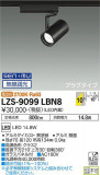 DAIKO ŵ ݥåȥ饤 LZS-9099LBN8þʾLEDη¡ʰΡѤ䡡Ҹ -LIGHTING DEPOT-