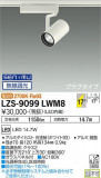 DAIKO ŵ ݥåȥ饤 LZS-9099LWM8þʾLEDη¡ʰΡѤ䡡Ҹ -LIGHTING DEPOT-