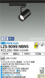 DAIKO ŵ ݥåȥ饤 LZS-9099NBN5þʾLEDη¡ʰΡѤ䡡Ҹ -LIGHTING DEPOT-