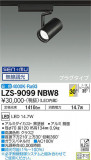 DAIKO ŵ ݥåȥ饤 LZS-9099NBW8þʾLEDη¡ʰΡѤ䡡Ҹ -LIGHTING DEPOT-