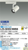 DAIKO ŵ ݥåȥ饤 LZS-9099NWB8þʾLEDη¡ʰΡѤ䡡Ҹ -LIGHTING DEPOT-