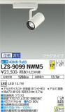 DAIKO ŵ ݥåȥ饤 LZS-9099NWM5þʾLEDη¡ʰΡѤ䡡Ҹ -LIGHTING DEPOT-