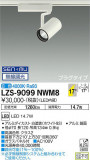 DAIKO ŵ ݥåȥ饤 LZS-9099NWM8þʾLEDη¡ʰΡѤ䡡Ҹ -LIGHTING DEPOT-