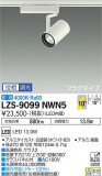 DAIKO ŵ ݥåȥ饤 LZS-9099NWN5þʾLEDη¡ʰΡѤ䡡Ҹ -LIGHTING DEPOT-