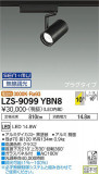 DAIKO ŵ ݥåȥ饤 LZS-9099YBN8þʾLEDη¡ʰΡѤ䡡Ҹ -LIGHTING DEPOT-