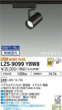 DAIKO ŵ ݥåȥ饤 LZS-9099YBW8þʾLEDη¡ʰΡѤ䡡Ҹ -LIGHTING DEPOT-
