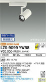 DAIKO ŵ ݥåȥ饤 LZS-9099YWB8þʾLEDη¡ʰΡѤ䡡Ҹ -LIGHTING DEPOT-