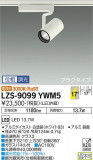 DAIKO ŵ ݥåȥ饤 LZS-9099YWM5þʾLEDη¡ʰΡѤ䡡Ҹ -LIGHTING DEPOT-