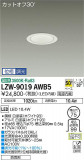 DAIKO ŵ ȥɥ饤 LZW-9019AWB5þʾLEDη¡ʰΡѤ䡡Ҹ -LIGHTING DEPOT-