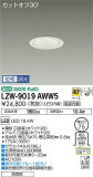 DAIKO ŵ ȥɥ饤 LZW-9019AWW5þʾLEDη¡ʰΡѤ䡡Ҹ -LIGHTING DEPOT-