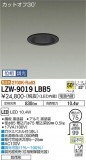 DAIKO ŵ ȥɥ饤 LZW-9019LBB5þʾLEDη¡ʰΡѤ䡡Ҹ -LIGHTING DEPOT-