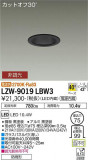 DAIKO ŵ ȥɥ饤 LZW-9019LBW3þʾLEDη¡ʰΡѤ䡡Ҹ -LIGHTING DEPOT-