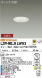 DAIKO ŵ ȥɥ饤 LZW-9019LWW3þʾLEDη¡ʰΡѤ䡡Ҹ -LIGHTING DEPOT-