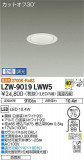 DAIKO ŵ ȥɥ饤 LZW-9019LWW5þʾLEDη¡ʰΡѤ䡡Ҹ -LIGHTING DEPOT-