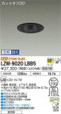 DAIKO ŵ ȥɥ饤 LZW-9020LBB5þʾLEDη¡ʰΡѤ䡡Ҹ -LIGHTING DEPOT-