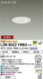 DAIKO ŵ ȥɥ饤 LZW-9022YWB3þʾLEDη¡ʰΡѤ䡡Ҹ -LIGHTING DEPOT-