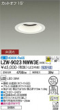 DAIKO ŵ ȥɥ饤 LZW-9023NWW3EþʾLEDη¡ʰΡѤ䡡Ҹ -LIGHTING DEPOT-