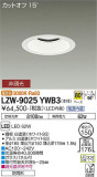 DAIKO ŵ ȥɥ饤 LZW-9025YWB3þʾLEDη¡ʰΡѤ䡡Ҹ -LIGHTING DEPOT-