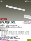 DAIKO ŵ ȥɥ١饤 LZW-93071XWEþʾLEDη¡ʰΡѤ䡡Ҹ -LIGHTING DEPOT-