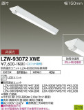 DAIKO ŵ ȥɥ١饤 LZW-93072XWEþʾLEDη¡ʰΡѤ䡡Ҹ -LIGHTING DEPOT-