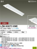 DAIKO ŵ ȥɥ١饤 LZW-93073XWEþʾLEDη¡ʰΡѤ䡡Ҹ -LIGHTING DEPOT-