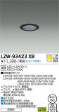 DAIKO ŵ ȥɥ饤 LZW-93423XBþʾLEDη¡ʰΡѤ䡡Ҹ -LIGHTING DEPOT-