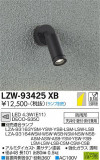 DAIKO ŵ ȥɥݥåȥ饤 LZW-93425XBþʾLEDη¡ʰΡѤ䡡Ҹ -LIGHTING DEPOT-