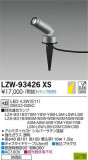 DAIKO ŵ ȥɥݥåȥ饤 LZW-93426XSþʾLEDη¡ʰΡѤ䡡Ҹ -LIGHTING DEPOT-