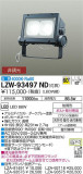 DAIKO ŵ ȥɥݥåȥ饤 LZW-93497NDþʾLEDη¡ʰΡѤ䡡Ҹ -LIGHTING DEPOT-