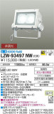 DAIKO ŵ ȥɥݥåȥ饤 LZW-93497NWþʾLEDη¡ʰΡѤ䡡Ҹ -LIGHTING DEPOT-