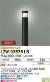 DAIKO ŵ ȥɥݡ LZW-93576LBþʾLEDη¡ʰΡѤ䡡Ҹ -LIGHTING DEPOT-
