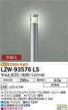 DAIKO ŵ ȥɥݡ LZW-93576LSþʾLEDη¡ʰΡѤ䡡Ҹ -LIGHTING DEPOT-