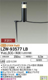 DAIKO ŵ ȥɥݡ LZW-93577LBþʾLEDη¡ʰΡѤ䡡Ҹ -LIGHTING DEPOT-