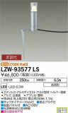DAIKO ŵ ȥɥݡ LZW-93577LSþʾLEDη¡ʰΡѤ䡡Ҹ -LIGHTING DEPOT-
