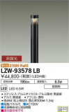 DAIKO ŵ ȥɥݡ LZW-93578LBþʾLEDη¡ʰΡѤ䡡Ҹ -LIGHTING DEPOT-