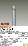 DAIKO ŵ ȥɥݡ LZW-93578LSþʾLEDη¡ʰΡѤ䡡Ҹ -LIGHTING DEPOT-