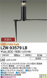 DAIKO ŵ ȥɥݡ LZW-93579LBþʾLEDη¡ʰΡѤ䡡Ҹ -LIGHTING DEPOT-