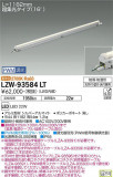 DAIKO ŵ ȥɥ饤饤 LZW-93584LTþʾLEDη¡ʰΡѤ䡡Ҹ -LIGHTING DEPOT-