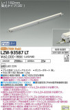 DAIKO ŵ ȥɥ饤饤 LZW-93587LTþʾLEDη¡ʰΡѤ䡡Ҹ -LIGHTING DEPOT-