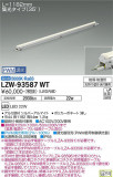 DAIKO ŵ ȥɥ饤饤 LZW-93587WTþʾLEDη¡ʰΡѤ䡡Ҹ -LIGHTING DEPOT-