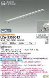 DAIKO ŵ ȥɥ饤饤 LZW-93590LTþʾLEDη¡ʰΡѤ䡡Ҹ -LIGHTING DEPOT-