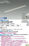 DAIKO ŵ ȥɥ饤饤 LZW-93590WTþʾLEDη¡ʰΡѤ䡡Ҹ -LIGHTING DEPOT-