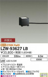 DAIKO ŵ ȥɥץ LZW-93627LBþʾLEDη¡ʰΡѤ䡡Ҹ -LIGHTING DEPOT-