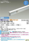 DAIKO ŵ ĴܾѴ LZY-91700FTEþʾLEDη¡ʰΡѤ䡡Ҹ -LIGHTING DEPOT-