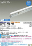 DAIKO ŵ ĴܾѴ LZY-91701FTEþʾLEDη¡ʰΡѤ䡡Ҹ -LIGHTING DEPOT-