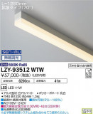 DAIKO ŵ ܾѴ LZY-93512WTWþʾLEDη¡ʰΡѤ䡡Ҹ -LIGHTING DEPOT-