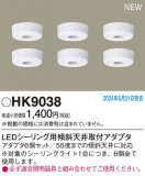 Panasonic HK9038þʾLEDη¡ʰΡѤ䡡Ҹ -LIGHTING DEPOT-