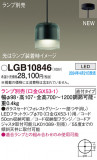 Panasonic ڥȥ饤 LGB10846þʾLEDη¡ʰΡѤ䡡Ҹ -LIGHTING DEPOT-