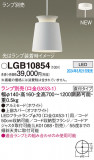 Panasonic ڥȥ饤 LGB10854þʾLEDη¡ʰΡѤ䡡Ҹ -LIGHTING DEPOT-