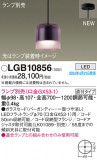 Panasonic ڥȥ饤 LGB10856þʾLEDη¡ʰΡѤ䡡Ҹ -LIGHTING DEPOT-
